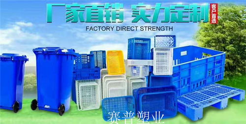 全新質量塑料筐570 335塑膠框批發重慶賽普塑業食品周轉筐生產廠