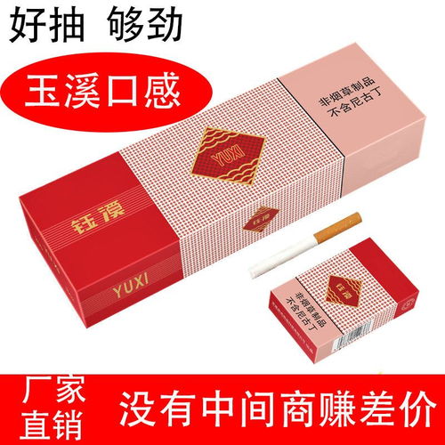 茶煙一條批發(fā)百香果黃金芽戒煙產(chǎn)品茶葉煙粗細(xì)支薄荷非煙草型香煙